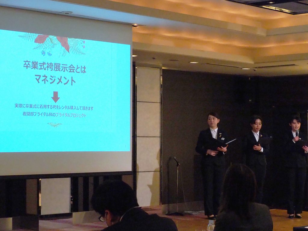 専門学校日本ホテルスクール2022年度卒業発表会の様子